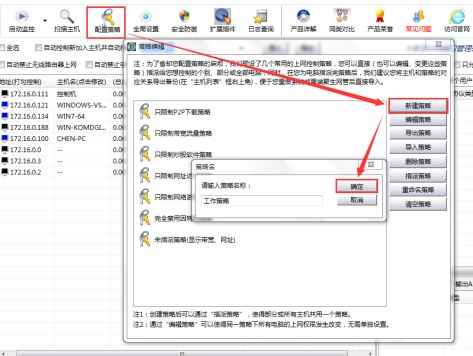 聚生网管上网行为控制系统、网络行为审计系统使用说明
