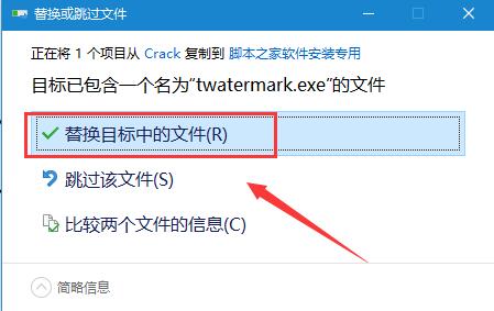 批量添加水印软件TWatermark安装及激活图文教程 附软件下载