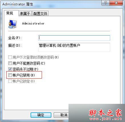Win7系统注册dll却提示没有权限的故障原因及解决方法