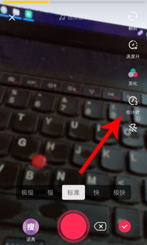 抖音最新版倒计时怎么卡节拍 抖音卡节拍拍摄图文详细教程