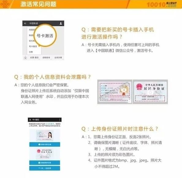 2017联通&ldquo;冰淇淋&rdquo;套餐 联通推出&ldquo;冰淇淋&rdquo;套餐活动介绍