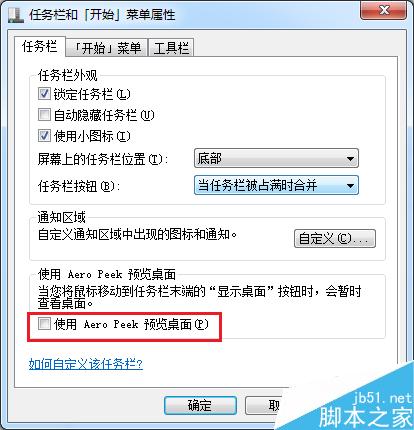 win7系统如何提升性能?win7使用技巧介绍