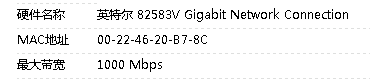 win2008系统怎么解决inter 82583V网卡驱动不能安装的问题？