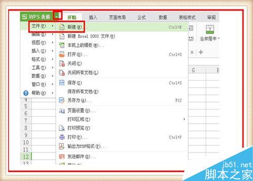 在excel电子表格中怎么进行全部设置工作表的名称?