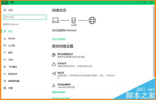 win10系统有哪些命令一键能实现进入功能页?