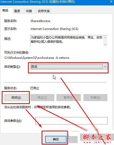 Win10系统下电脑使用全民WiFi提示wifi创建失败的解决方法图文教程