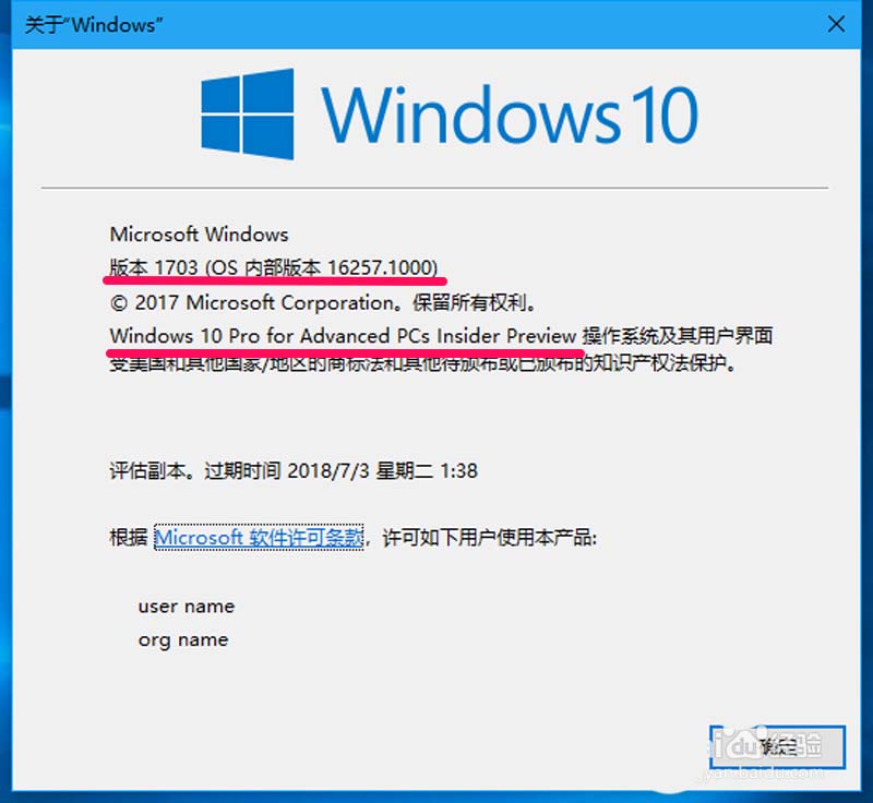Win10 RS PRERELEASE预览通道怎么升级系统?