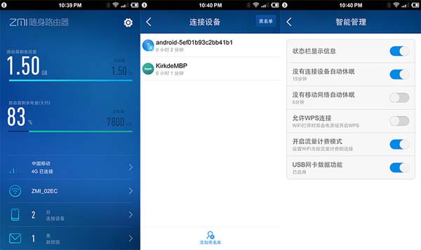 紫米随身路由器体验 电源+路由器完美结合