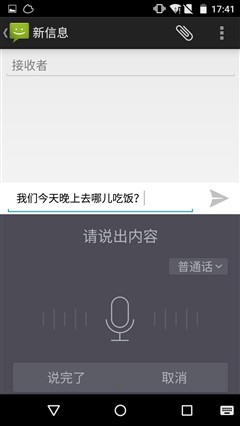 哪个更好用？搜狗/讯飞/百度三款手机输入法全面对比评测