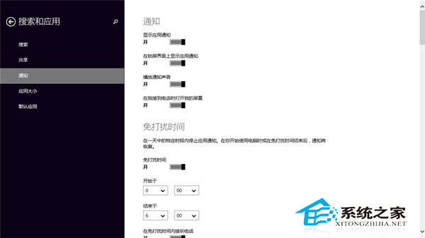 Win8.1应用通知推送功能失效很多应用不推送通知