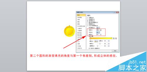 ppt2010怎么绘制圆形立体按钮?