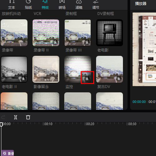 剪映专业版视频画面怎么制作成监控特效?