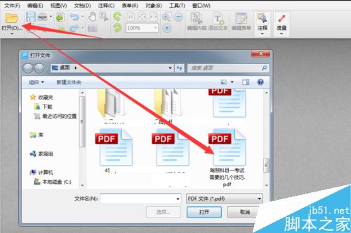 PDF如何删除其中一页 PDF文件删除页面的技巧