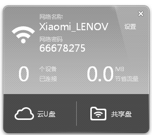 小米随身wifi是什么 小米随身wifi怎么用