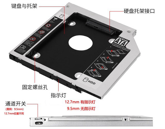 笔记本光驱怎么改装成硬盘 笔记本电脑光驱换成硬盘托架安装使用方法
