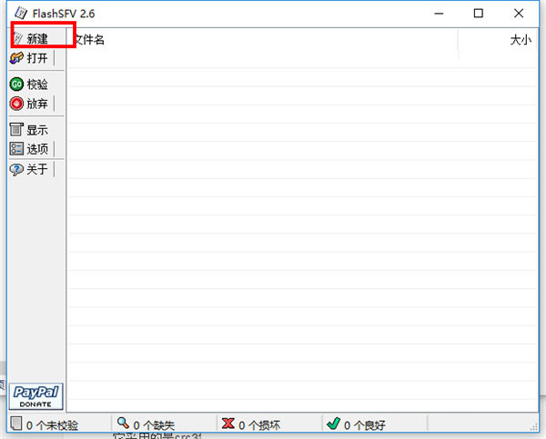 flashsfv是什么软件?flashsfv怎么用?