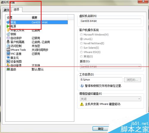 win7双系统与linux虚拟机共享文件的方法