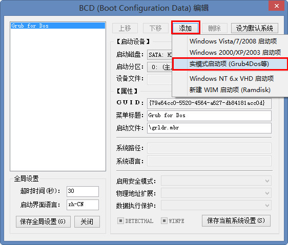 启动型U盘制作Bootmgr/Grub4DOS/EasyBoot菜单相互切换教程