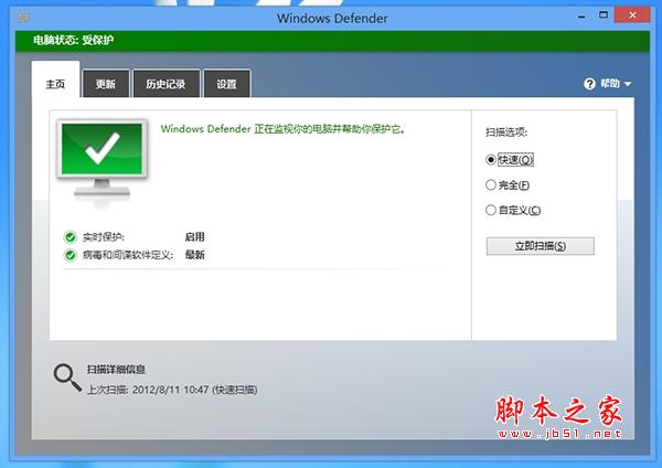 Win8系统安全图文详解