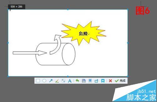 Word工具画出来的图怎么保存成JPG格式?