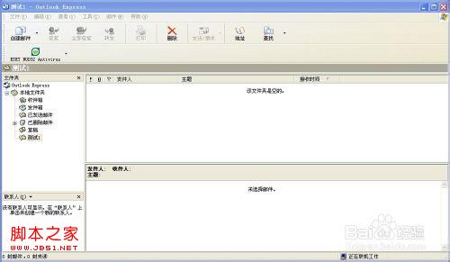 Outlook Express 6 文件超过2G的解决方法(图文)