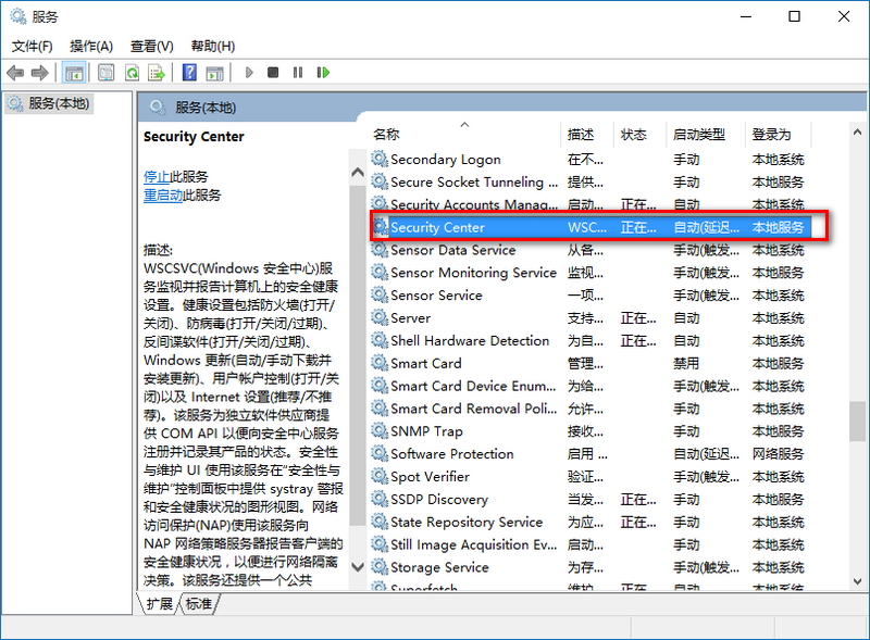 win10关闭防火墙后如何关闭通知？win10关闭防火墙后总是弹出通知图文解决办法（两种）