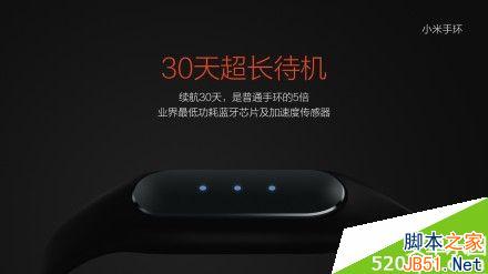 小米手环多少钱？小米手环有什么用？