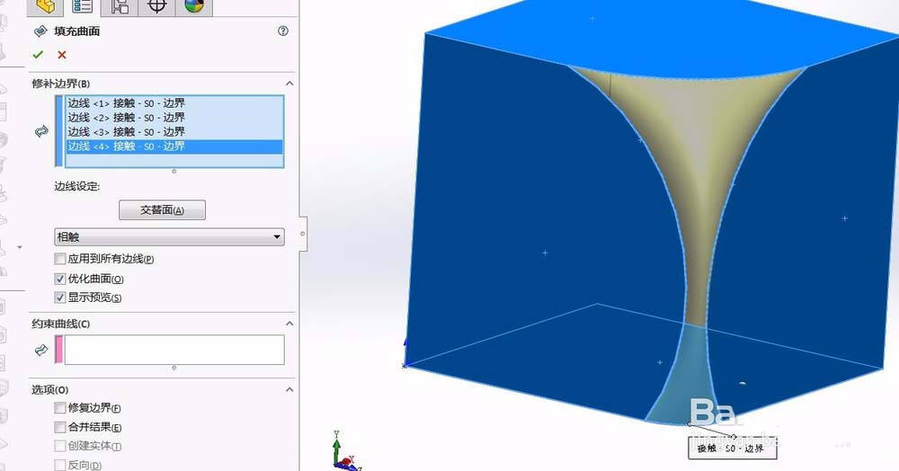 solidworks模型怎么进行边圆角?