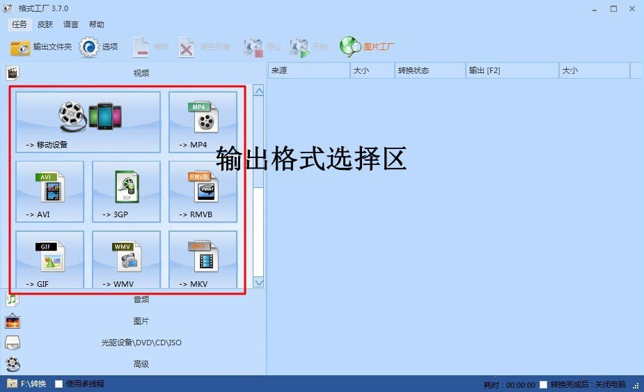 格式工厂怎么消除视频画面中锯齿状横纹?