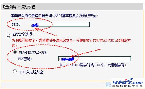 路由器接无线路由器设置图文教程