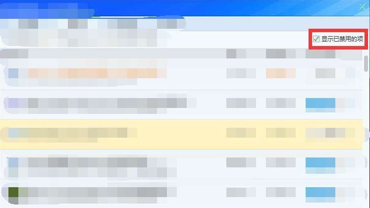 开启Flash Helper Service服务后自动关闭的解决方法