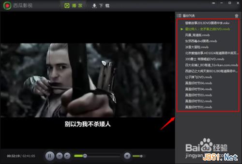 西瓜影音播放器安装使用看电影教程