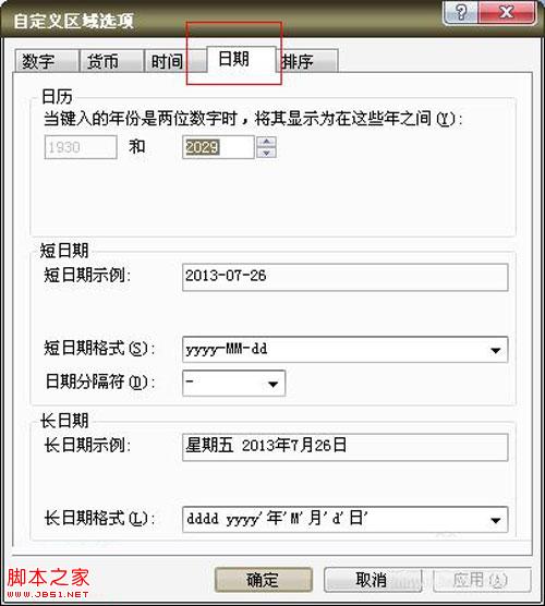 xp桌面右下角任务栏的时间显示不全只几点没有显示年月日及星期