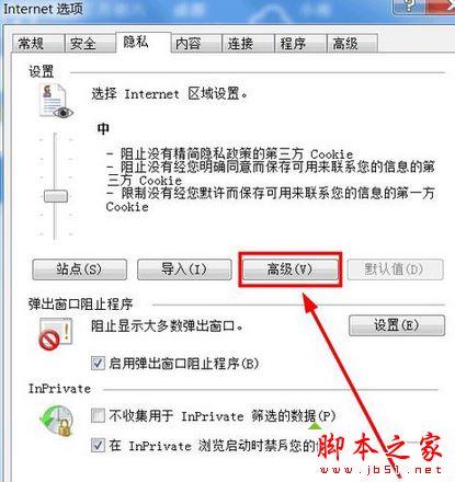 win7系统打开浏览器提示浏览器Cookie功能被禁请开启此功能的解决方法图文教程