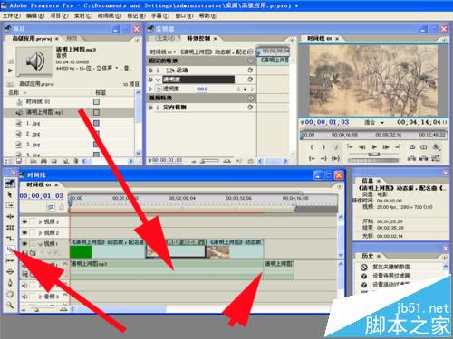 premiere怎么使用高级应用功能?
