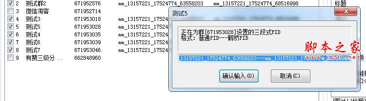 微信淘宝客管理助手(鹊桥库)怎么用？微信淘宝客管理助手使用图文教程