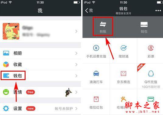 生成自己的微信支付二维码的方法