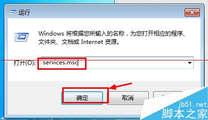怎么彻底关闭win7脱机文件服务？