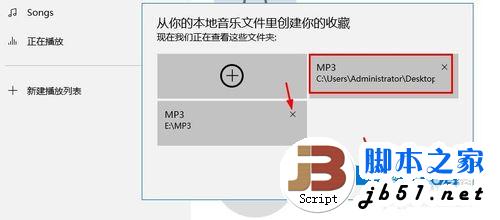 Win10自带Groove音乐播放器怎么使用?