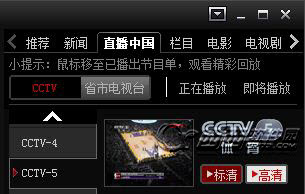 cbox怎么看高清、cbox网络电视怎么观看电视节目的详细图文步骤