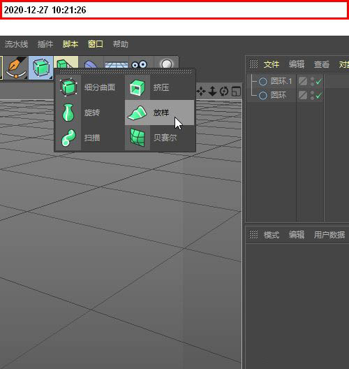 c4d圆柱体怎么制作皱褶内陷效果? c4d凹陷效果的实现方法