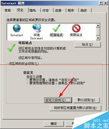 浏览器提示ActiveX控件交互可能不安全怎么办？