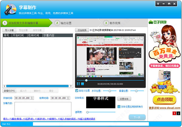 视频编辑专家怎么添加字幕？视频编辑专家使用与常见问题汇总