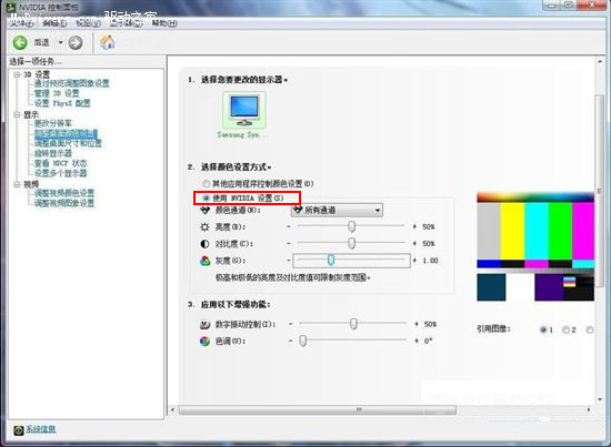 NVIDIA控制面板设置方法（图解）