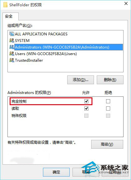 Win10取消快速访问功能将其关闭的方法