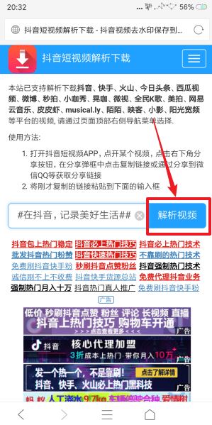 抖音下载视频怎么去掉抖音号