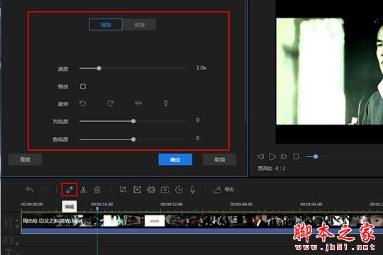 视频编辑王如何分割视频和音频?视频编辑王分割视频的方法介绍