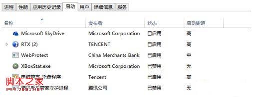 通过关闭GUI引导让Win8开机速度在10秒以内