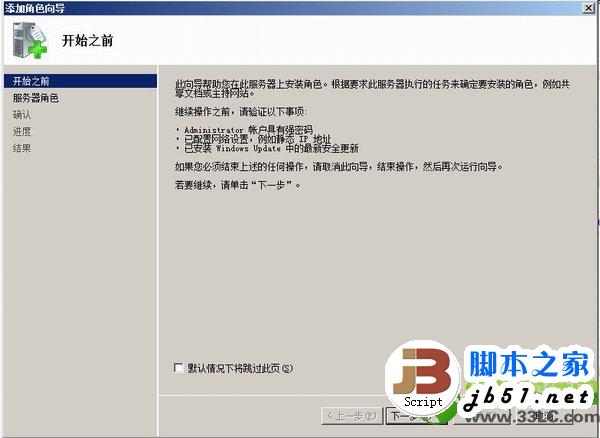 win8系统安装iis7.0步骤详解图文教程