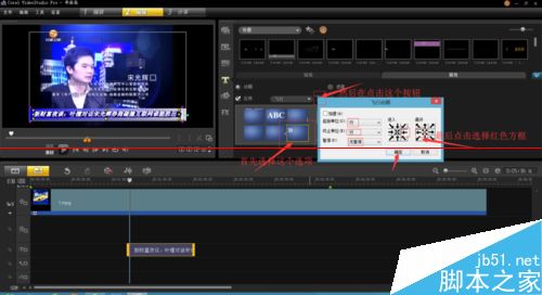 怎么用会声会影x5给视频添加滚动字幕?